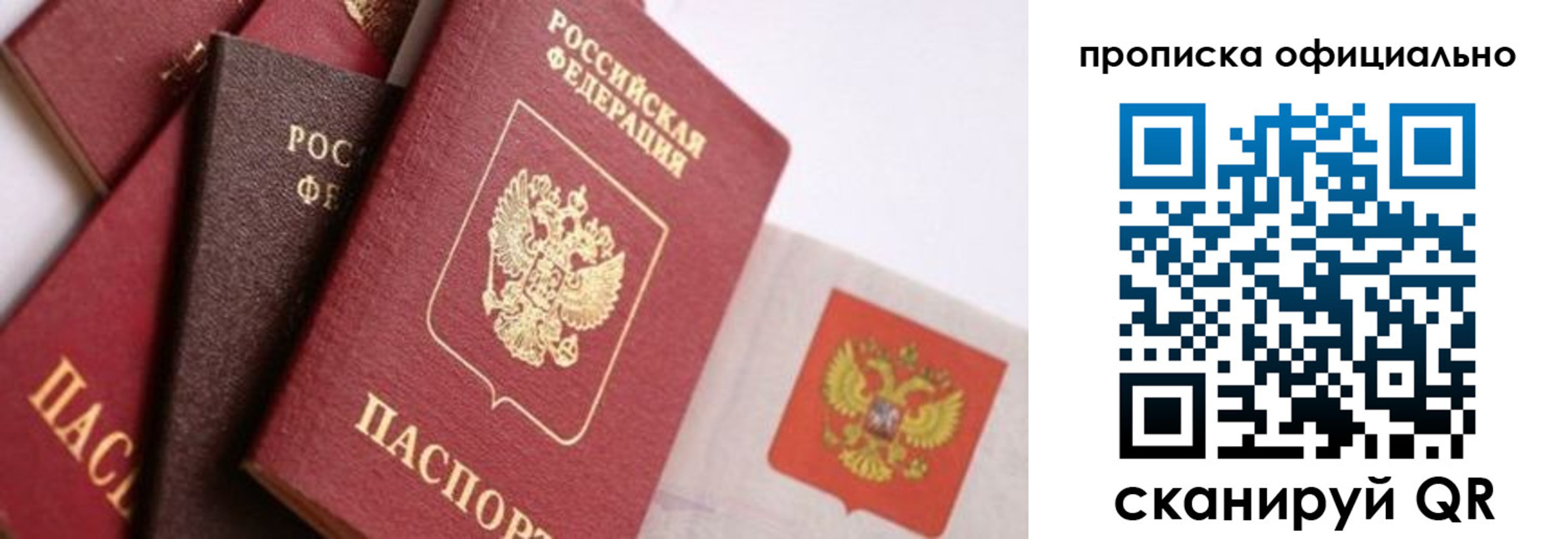 временная регистрация законно в Нерехте