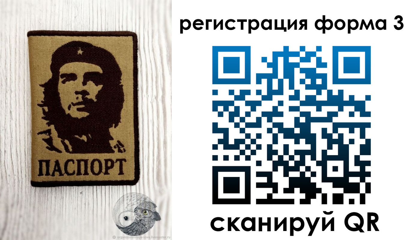 прописка штамп в Нерехте