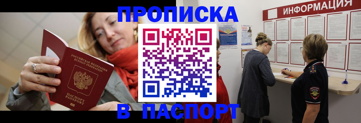 прописка поиск в Нерехте